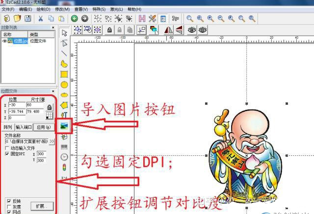 紫外激光打標(biāo)機如何打圖片